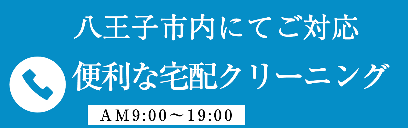 お問合わせはこちら